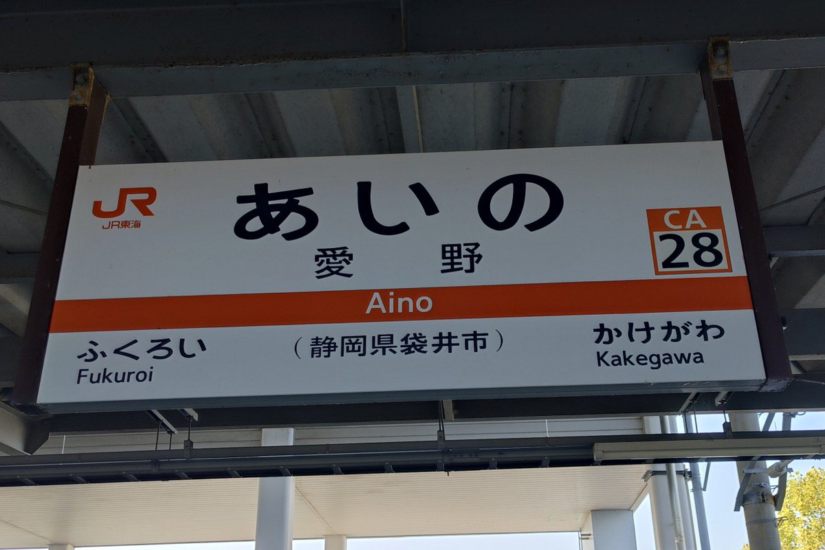 46_slave's tweet photo. Welcome to Shizuoka, Sakurazaka46!
We are so happy to have you in Shizuoka!
Thank you Sakurazaka46!
#櫻坂46_Whatslonesome https://t.co/6q29h95nvV