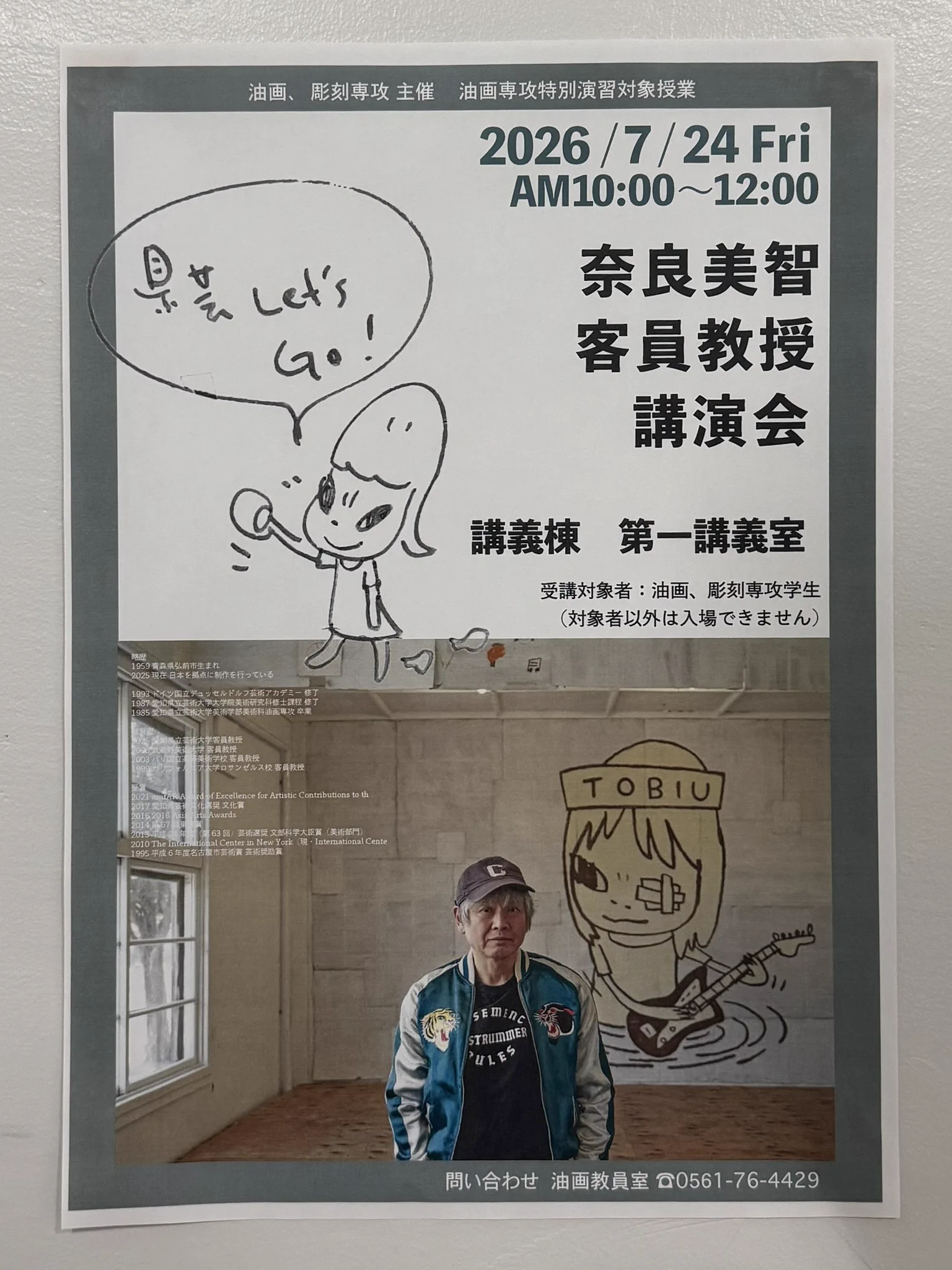 yoshitomo nara / 奈良美智 on X: 