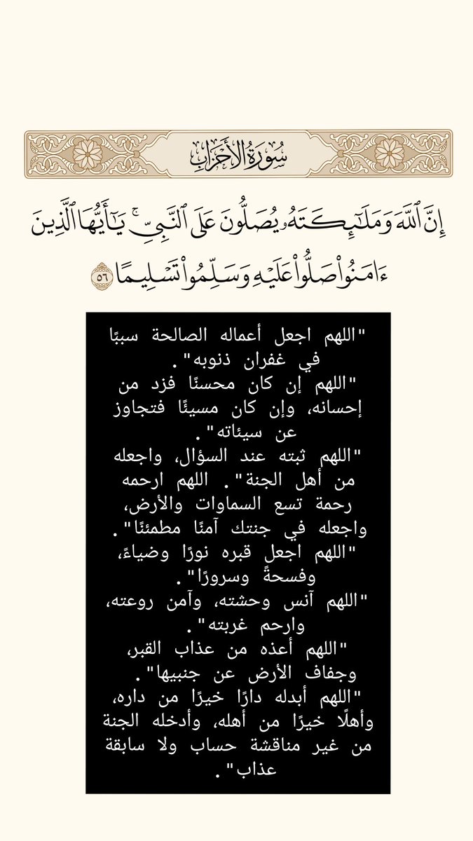 monaelsaeid99's tweet photo. متنسوش عمو طارق في دعائكم https://t.co/LXpI8eLdGJ