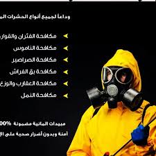 mm1231124's tweet photo. شركة رش مبيدات بالرياض مكافحة حشرات بالرياض https://t.co/5Z7Wvg3ZCH