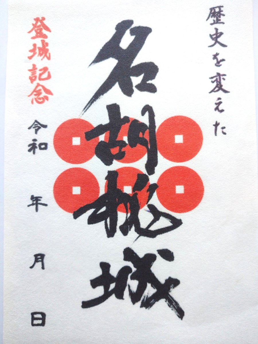shirofukei's tweet photo. 豊臣秀吉の天下統一の引き金となった城
【名胡桃城】を水彩風に描きました
大河ドラマ『真田丸』で、
名胡桃城をめぐる北条との駆け引きと
「小田原征伐」が話題になりました
note【水彩画と御城印で巡る 日本の名城39】
生き残った真田の城　名胡桃城
（https://t.co/4Z8YjOzLgX） https://t.co/CGnUQf9CGu