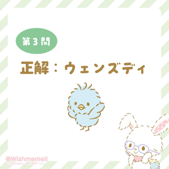 メル Wish me mell🍥 (@Wishmemell) / Posts / X