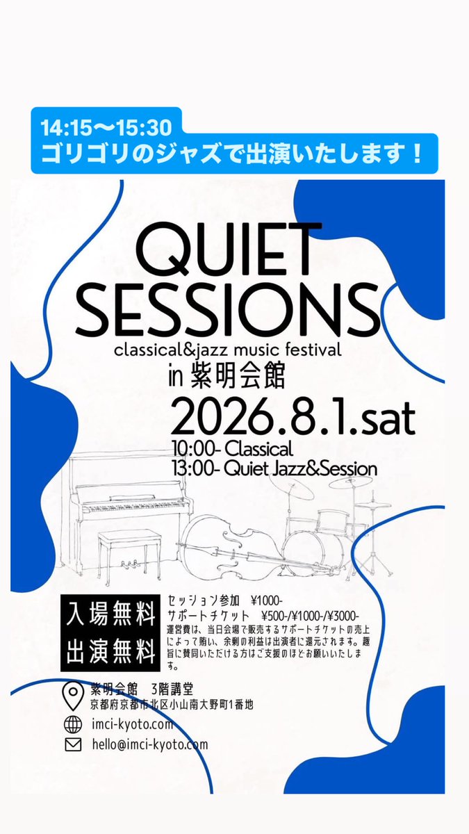 bassist_nori's tweet photo. 8/1(土)14:15〜15:30で京都・鞍馬口 紫明会館にてこの4人が再び集まる…

I'll Remember April (Live at The ANSONIA Cafe, Kyoto)
25th Mar. 2026

Personnel

Nori Shinsawa (b.)
Toshiyuki Enjo (sax.)
Shintarou Doken (drs.)
Yuma Oikawa (pf.)

全編YouTubeはこちら！
https://t.co/B6dJLwmTgJ https://t.co/2wWfhBtK3F
