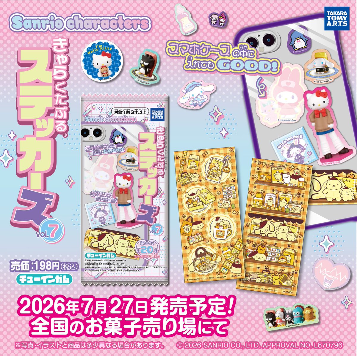 sanrio_news's tweet photo. 7/27（月）「サンリオキャラクターズ きゃらくたぶるステッカーズ Vol.7」が登場！
シール2枚（シークレット4種含む全20種）とガムが1粒入っているよ☆
#ポムポムプリン30周年 デザインや、カプセルトイの画像を使ったシールがかわいい♪
全国のお菓子売り場でGETしてね♡
https://t.co/vO5upnda4R https://t.co/4LgFOxK1Oi