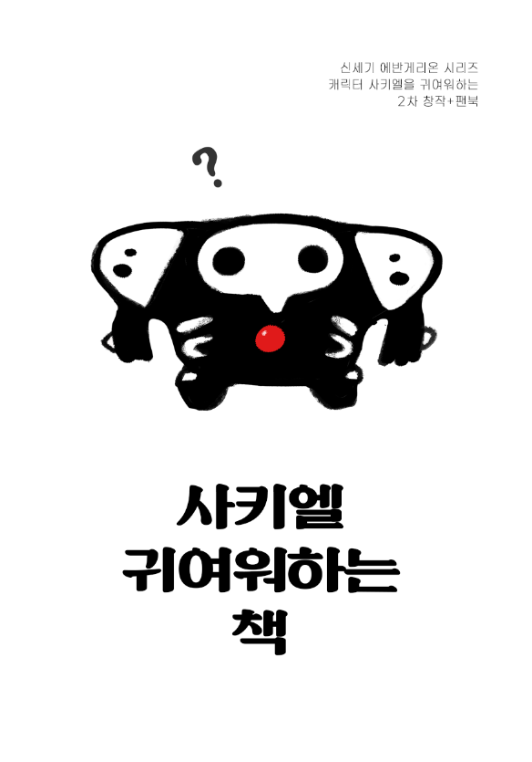 ROPUNiNG_p's tweet photo. 과연나올수잇을까 https://t.co/A4Oh7OACs4