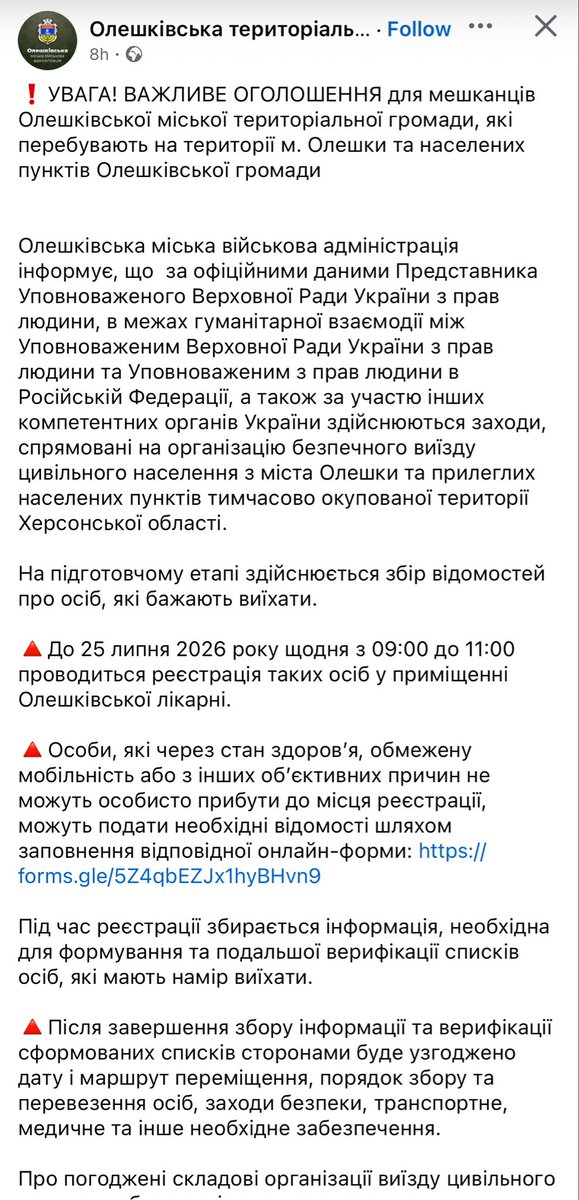 novakakhovka_ua's tweet photo. #Олешки , планується організація загальної евакуації з міста!!! 

Вже офіційно тож поширюю і тут: до 25.07.26 в міській лікарні з 9-11 буде проводитись реєстрація осіб, бажаючих виїхати з міста Олешки. Для онлайн запису є форма: https://t.co/lHlgrrABAa

1/2 https://t.co/xYui0ZMNcr