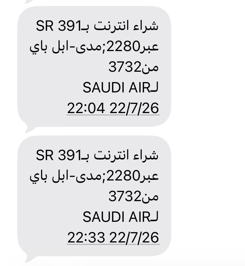 2pi7j's tweet photo. السلام عليكم 
انا حجزت بتاريخ 22 يوليو رحلة من تبوك الى جده عبر تطبيق الخطوط السعودية  وتم دفع مبلغ 391 اول ومره وتم خصم المبلغ ولم تتاكد الرحلة ، وقمت بدفع المبلغ مره ثانيه وانخصم المبلغ ولم يتم تاكيد الرحلة ورفعت طلب عبر موقع الخطوط https://t.co/qGKDVHHNZq