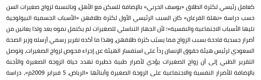 ActivThinker's tweet photo. صحيفة عكاظ: 

دراسات سعودية تكشف ان الرجل هو سبب كثرة الطلاق 
وكان السبب الاول هو تعدد الزوجات

 55% من حالات الطلاق سببها التعدد

السبب التالي: زواج الرجال من صغيرات السن
 مما يؤدي لمعانتهن من اضرار صحية فادحة لأن جهازهن التناسلي لم يكتمل فيطلقها الزوج 
https://t.co/4uf8PkZJOU https://t.co/fBnGWdqpaK