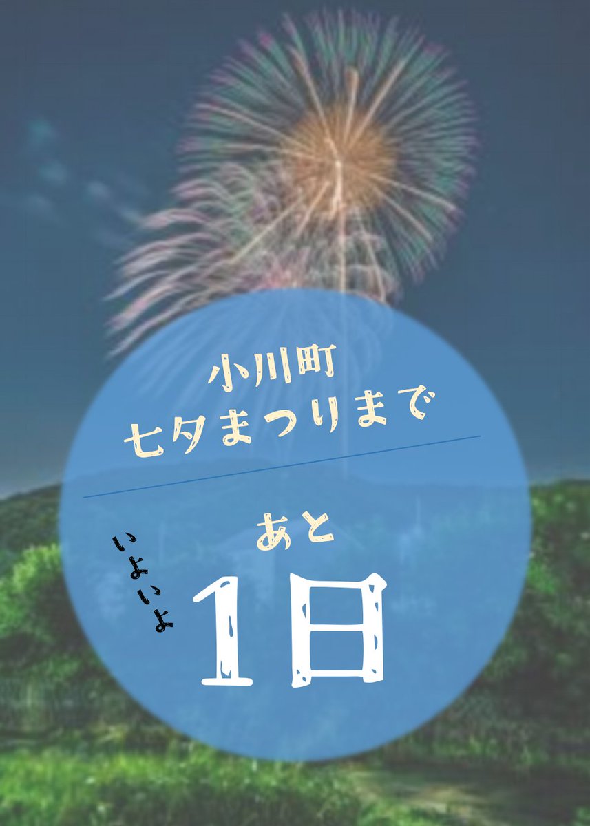 Ogawa_kankou tweet picture