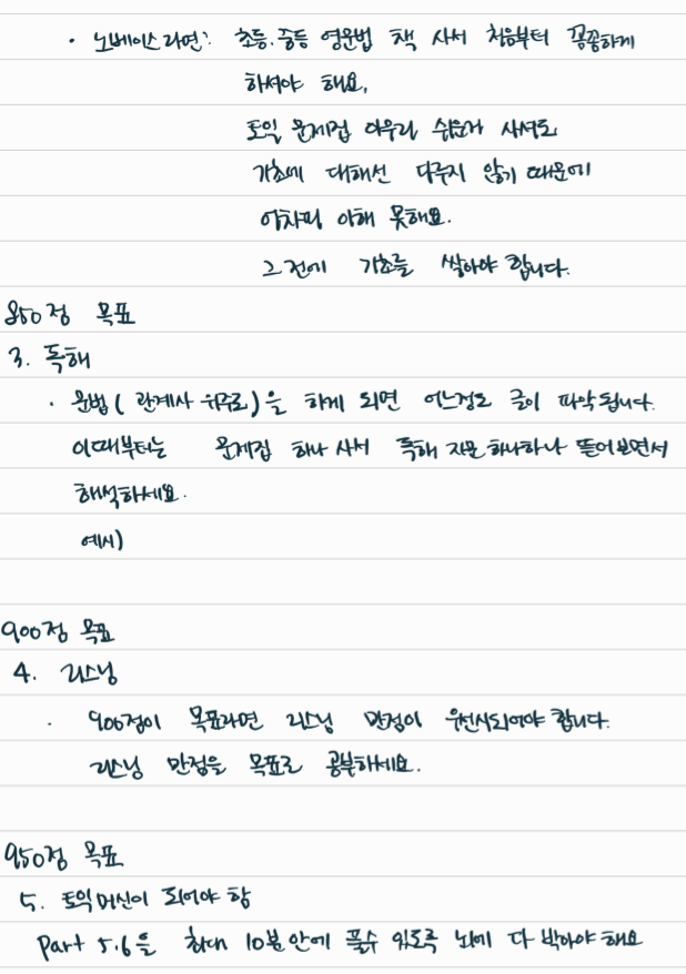 yoakewind's tweet photo. 토익 960점 유튜버 덕자전성시대
 
토익 공략집 무료배포

링크 댓글⬇️ 

토익 노하우 및 듣기 유튜버 VANZAI COOKING 추천 https://t.co/5vzoLXdDpp
