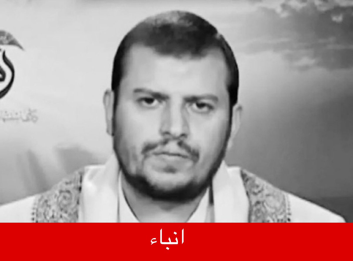 tmrrah9's tweet photo. انباء:

إلغاء خطاب زعيم حوثيين https://t.co/NABYwvruTE