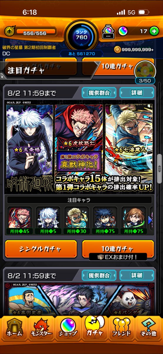 raaaaangw's tweet photo. おはようございます！
ようやく五条先生引けました！が…
悲惨なことに……笑 https://t.co/2X3mepmXzj