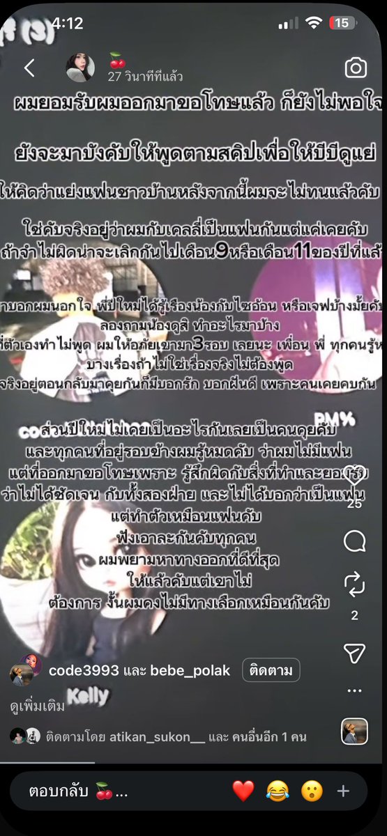 deriiay's tweet photo. โกหกหน้าด้านๆว่าเพื่อนกุบังคับให้พูด

ก็มึงมันคิดไม่ได้เองว่าจะต้องขอโทษยังไง
พอกกุไปเม้นว่า คิดว่าคนจะเชื่อมึงหรอที่มึงออกมาแถง่ายๆแบบนี้  มึงคิดว่าฝ่ายเพื่อนกู หลักฐานไม่แน่นพอหรอ 

55555555555ตลกจัด
กระแสไม่ตีกลับมาหาเพื่อนกุหรอก
เพราะเพื่อนกุเป็นผู้ถูกกระทำ

#บีบีเดอะเฟส https://t.co/jMeaJqABZy