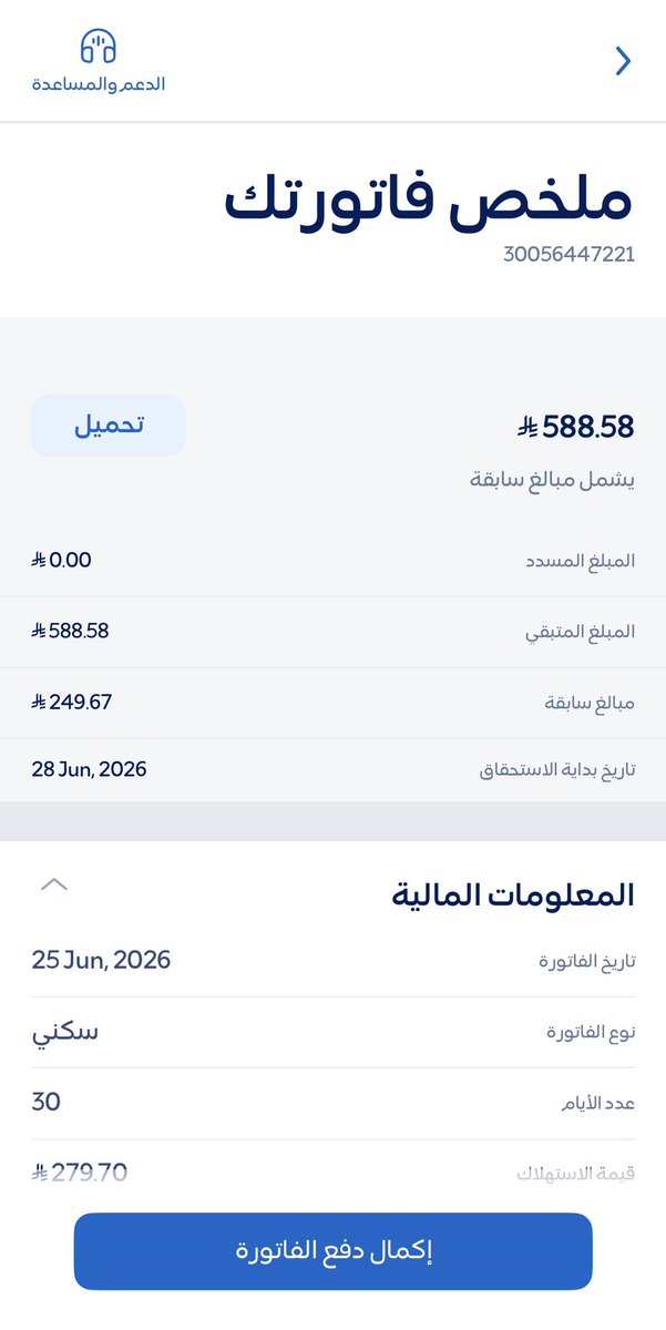 Khaled063755's tweet photo. اللهم بشرني بسدادها يارب العالمين اقسم بالله متراكمة ولا استطيع سدادها
#يوم_الجمعة https://t.co/16mw9ivCcd