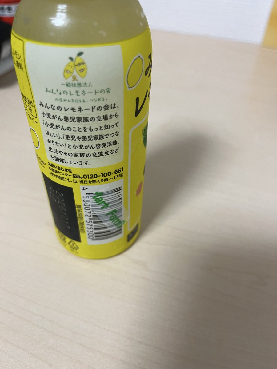 wa_yasuhiro's tweet photo. 朝活1865日目

おはようございます☀
 #朝活 #鍼灸

プール見学して訪問鍼灸マッサージしてオンライン補習して夜軽くランニングした後のみんなのレモネードは美味しいですね🤤200円だけもってファミマに買いに行こうとしましたが、このご時世500円を手に取り買いに行きました。

良い一日を！ https://t.co/Akf9JIZUao
