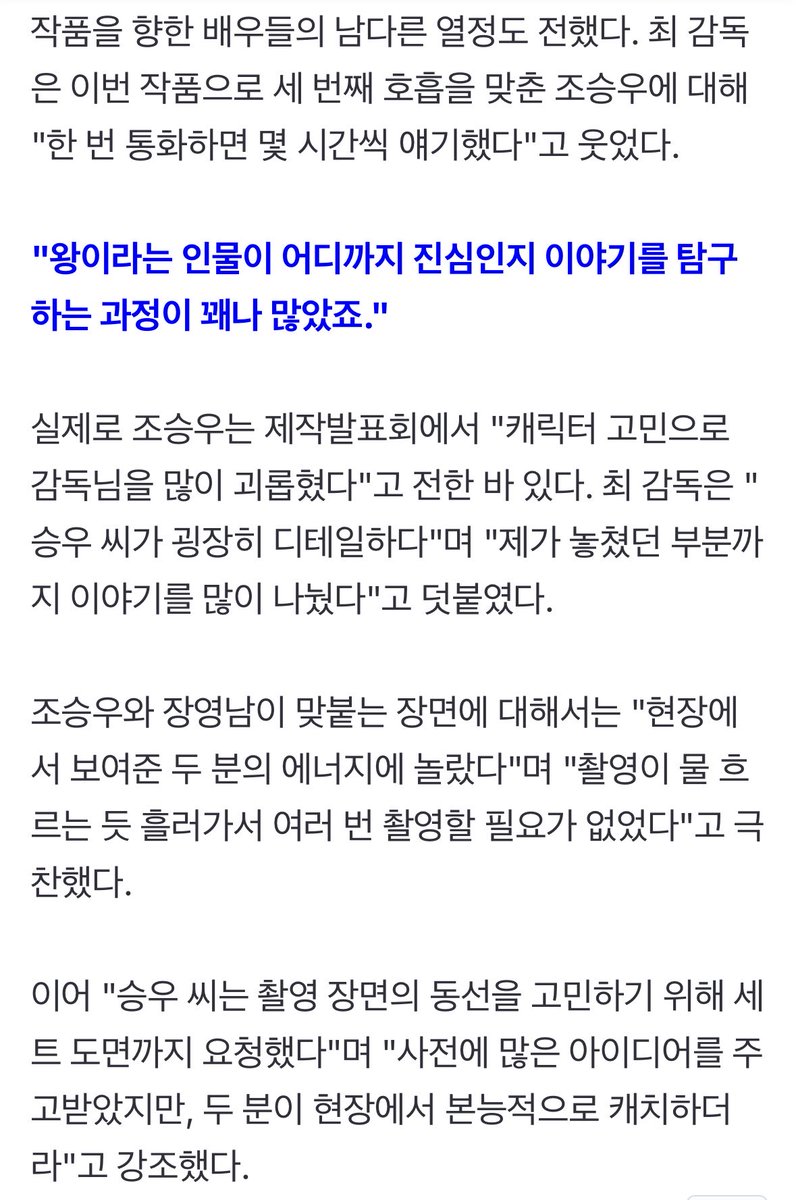 _____woooooo's tweet photo. 촬영 장면의 동선을 고민하기 위해 세트 도면까지 요청했다고? 역시 조승우........👍🏻 https://t.co/5vhFwCyOFA