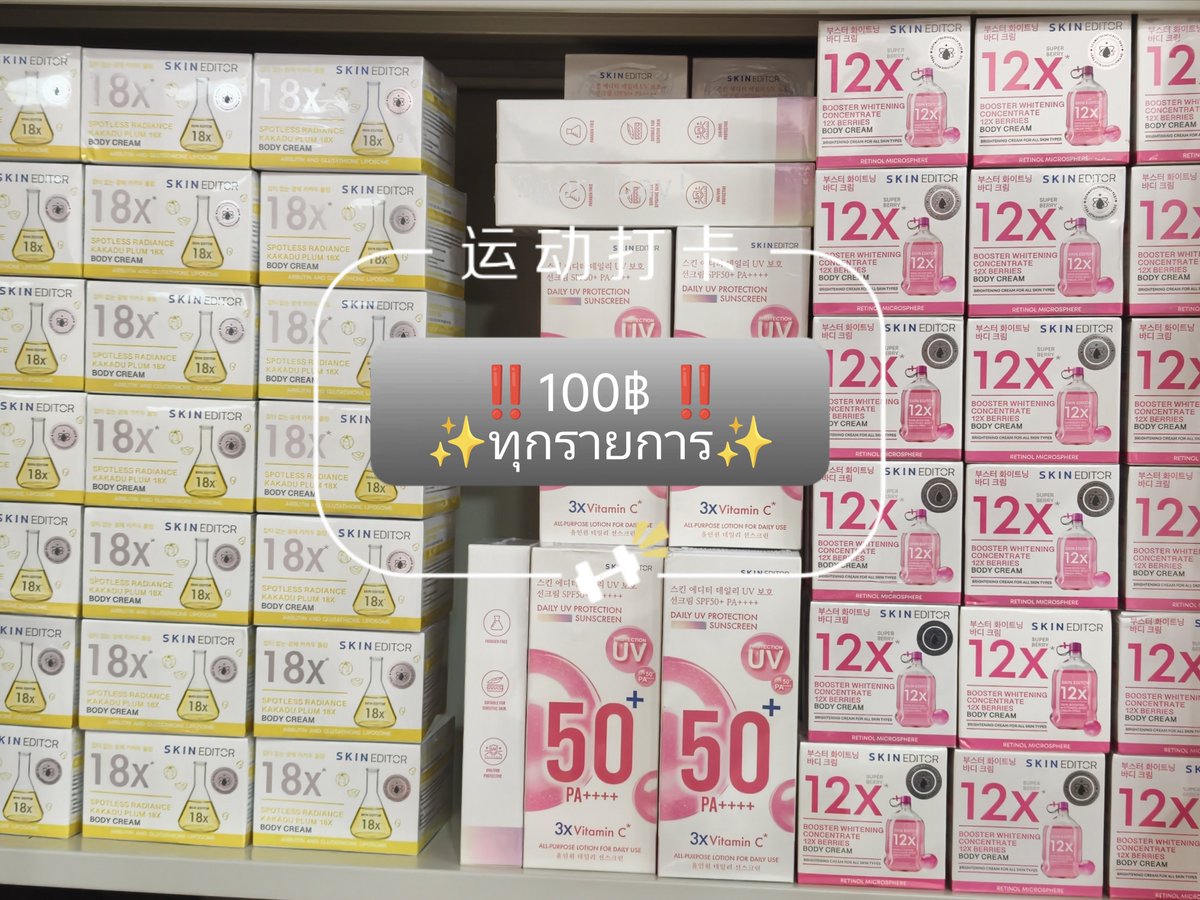 emycutieshop2's tweet photo. WTS 🎀 

ราคาตามภาพ ✅

ค่าส่งเหมา 35฿  (ems) 📦✅
‼️อัพเดทสินค้า #เพิ่ม/#หมด ในเมนชั่น‼️
#ช็อปช่วยติ่ง https://t.co/OvfNNpLdaT