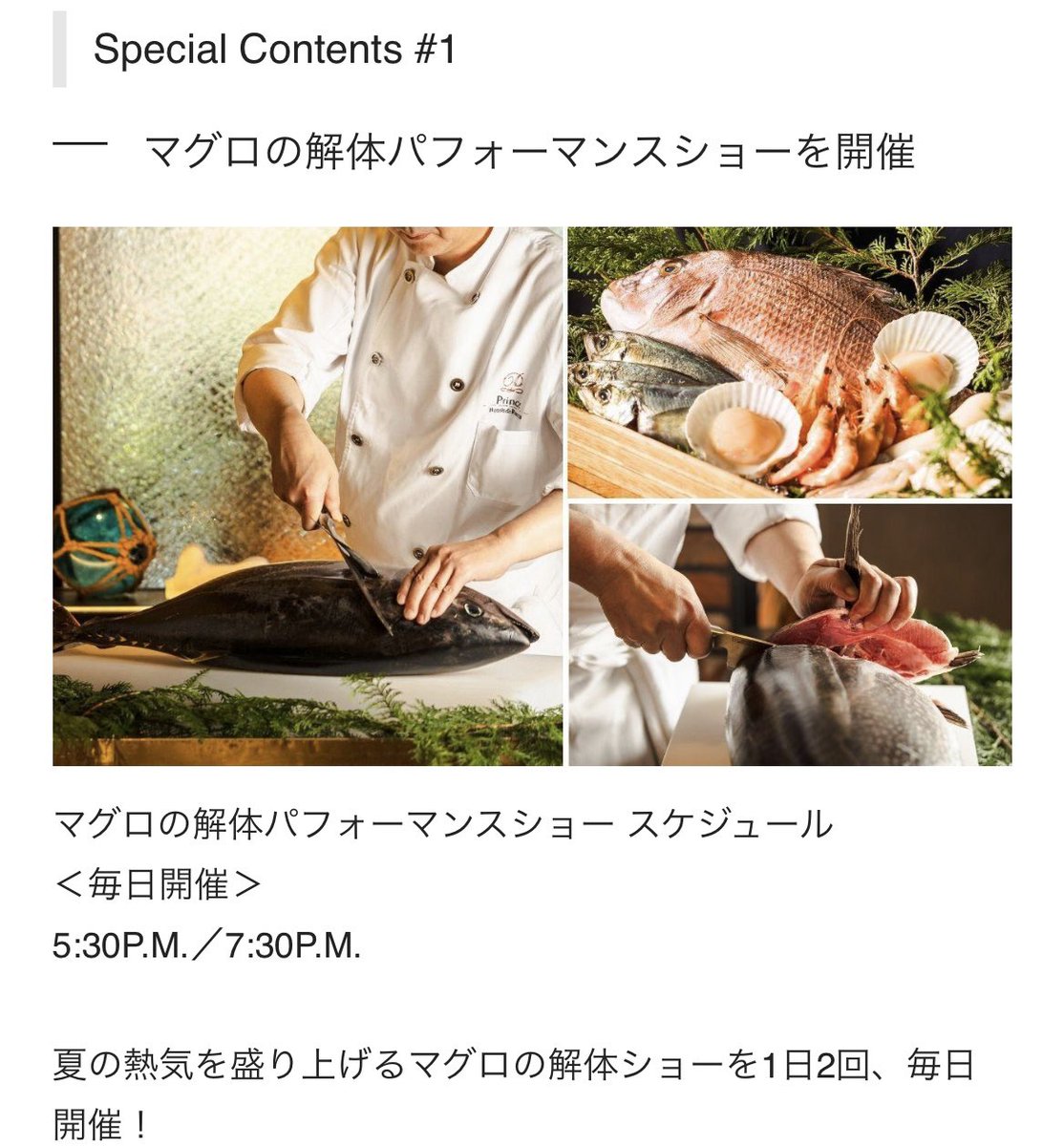 EdagawaWalker's tweet photo. 意外な穴場「プリンスホテル潮見」季節の節目にしかやっていないブュッフェのクオリティがめちゃくちゃ高くておすすめなんですよ。今回は、2026/8/13～8/15 お盆限定のサマーブッフェ2026 ～SHIOMI Fish Market～ですね！ https://t.co/8cP0YC6BrY