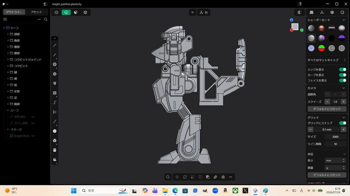 mobilaw2023's tweet photo. おはようございます。
Plasticityを触って23日目。
マルチ操縦桿とコンソールパネル作り込み完了。
次はペダル周囲と座面裏側を仕上げてコクピットを完全させる。
#mobilaw
#搭乗ロボ
#オリジナルロボ
#Plasticity https://t.co/GWa05ze7F0