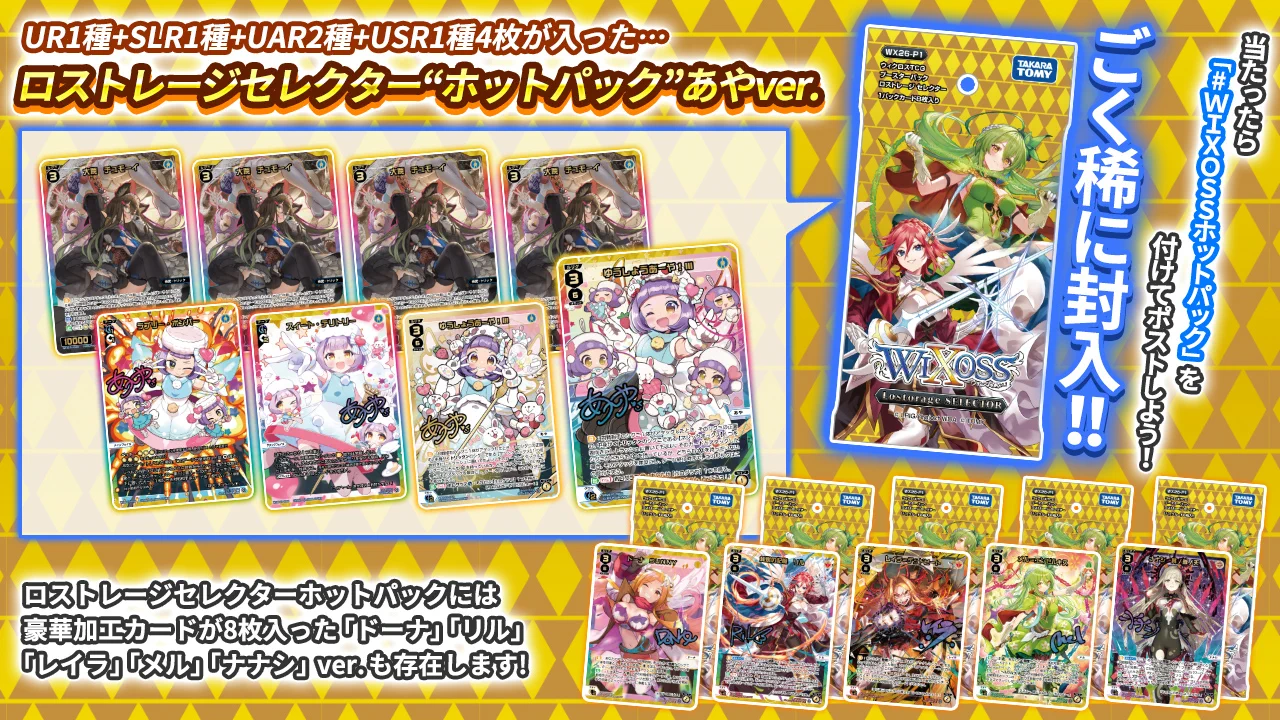 WIXOSS【公式】 on X: 