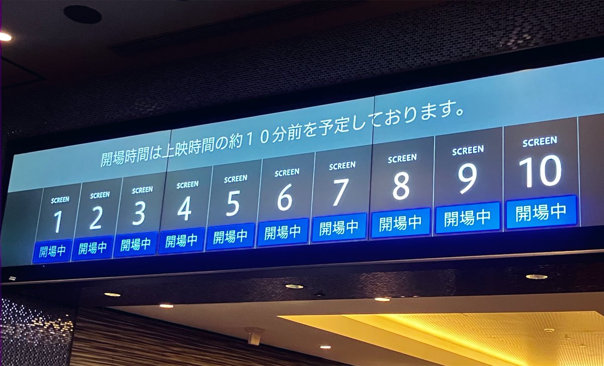 CuuskQ's tweet photo. TOHO池袋、5:30オープン。
6:10頃には全スクリーン開場のアナウンスが。

全て、ちいかわ。 https://t.co/G1SQxQqWMy