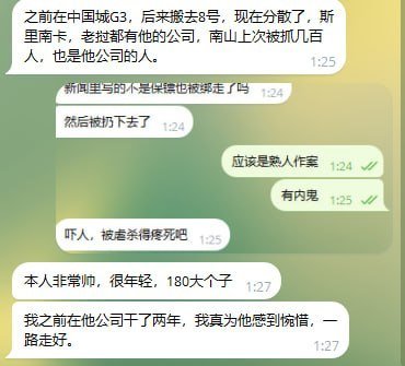 openkaixin's tweet photo. 🚨#斯里兰卡资讯：一名中国籍男子遭绑架后遇害，案件引发关注

据多方网络消息，斯里兰卡近日发生一起涉及中国公民的绑架案件。一名被称为“陈总”的中国籍男子遭绑架后不幸身亡。

网传称，当时共有3名中国人被强行带走，其中2人随后获释或被遗弃，相关细节目前仍有待警方进一步公布。

不少网友表示曾与死者有过工作接触，认为其平时待员工较好，因此案件发生后引发广泛��论。

目前，案件的作案动机、涉案人员身份以及是否涉及经济纠纷、个人恩怨或其他因素，均尚未得到官方证实。网络上的各种猜测仍需谨慎看待，一切应以警方调查结果和官方通报为准。

#斯里兰卡 #绑架 #中国公民 #海外华人 #国际新闻 #突发事件 #警方调查 #东南亚 #南亚 #热点新闻 #吃瓜 #吃瓜群众 #今日热点 #BreakingNews