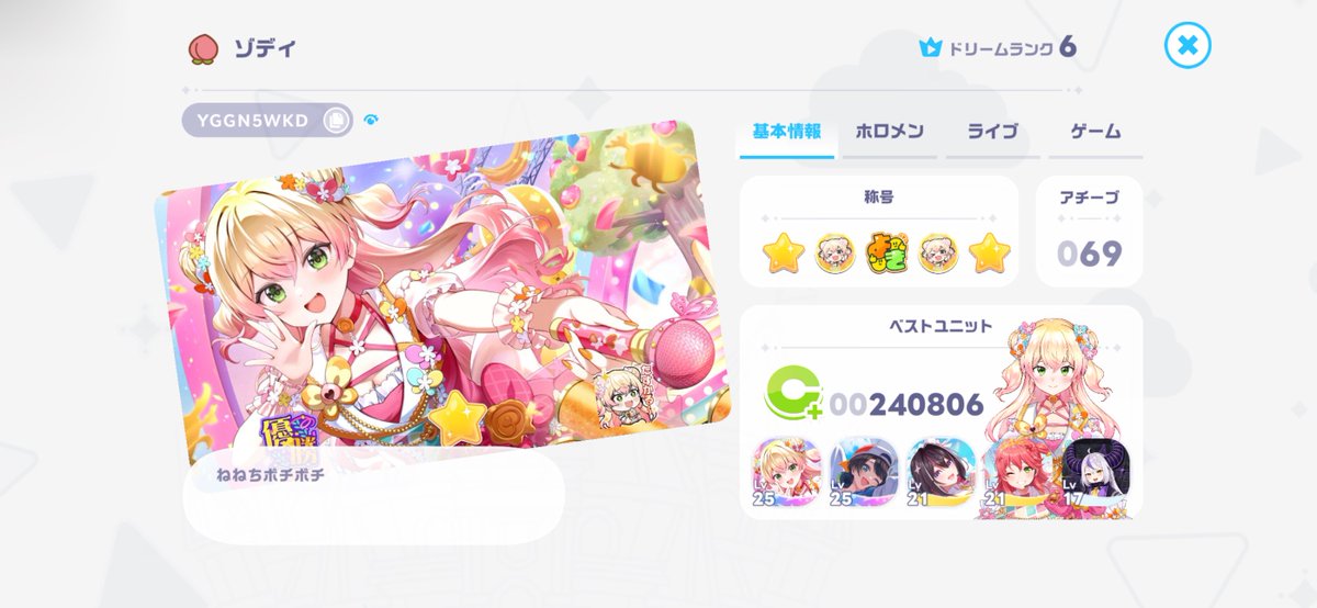 zody_diva's tweet photo. はじめました 気軽に募集してます

YGGN5WKD

#ホロドリフレンド募集 https://t.co/EplgfR3QhU
