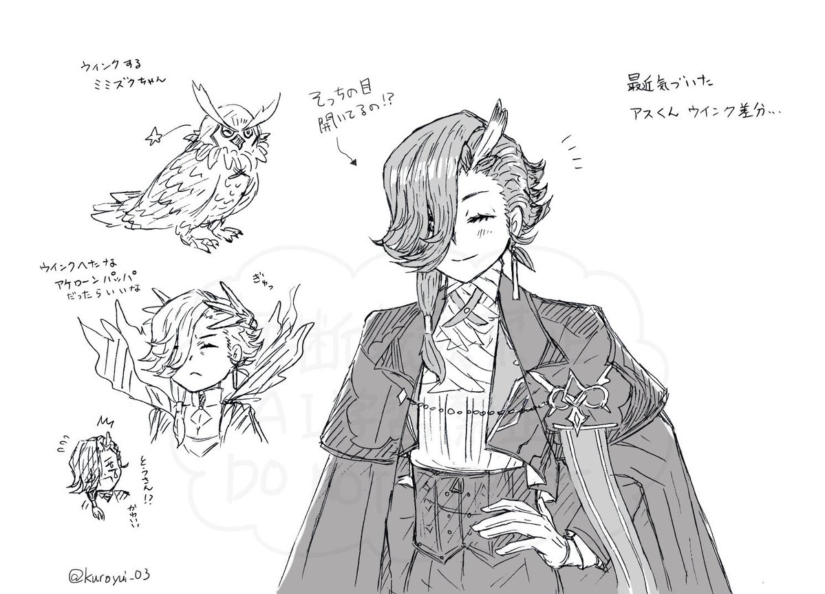 kuroyui_03's tweet photo. 最近、アスくんのウインク表情差分があるという事を知った……🦉 https://t.co/Q1gyE1rqW8