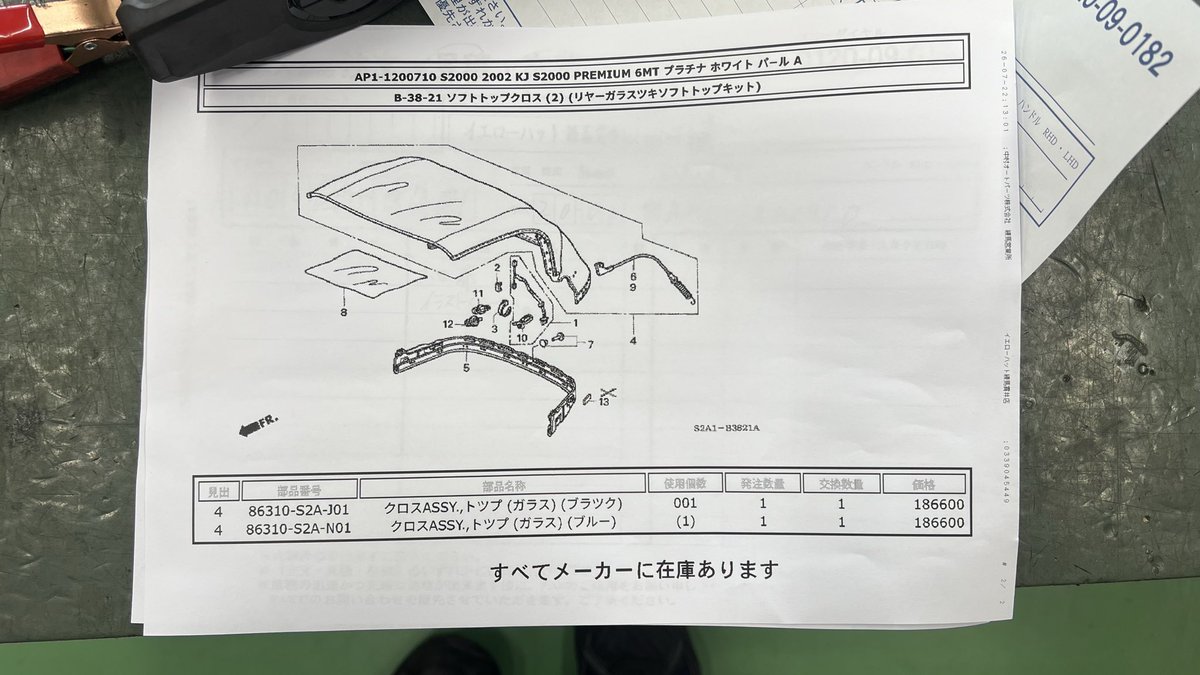 283Fuji's tweet photo. S2000の純正幌
ブルーもまだ出るの意外だった。 https://t.co/1eKcd1X0qX
