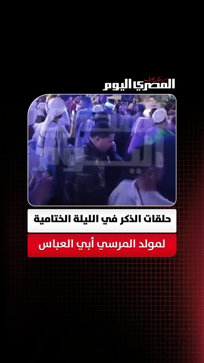 حلقات الذكر في الليلة الختامية لمولد المرسي أبي العباس. تصوير: محمود طه 