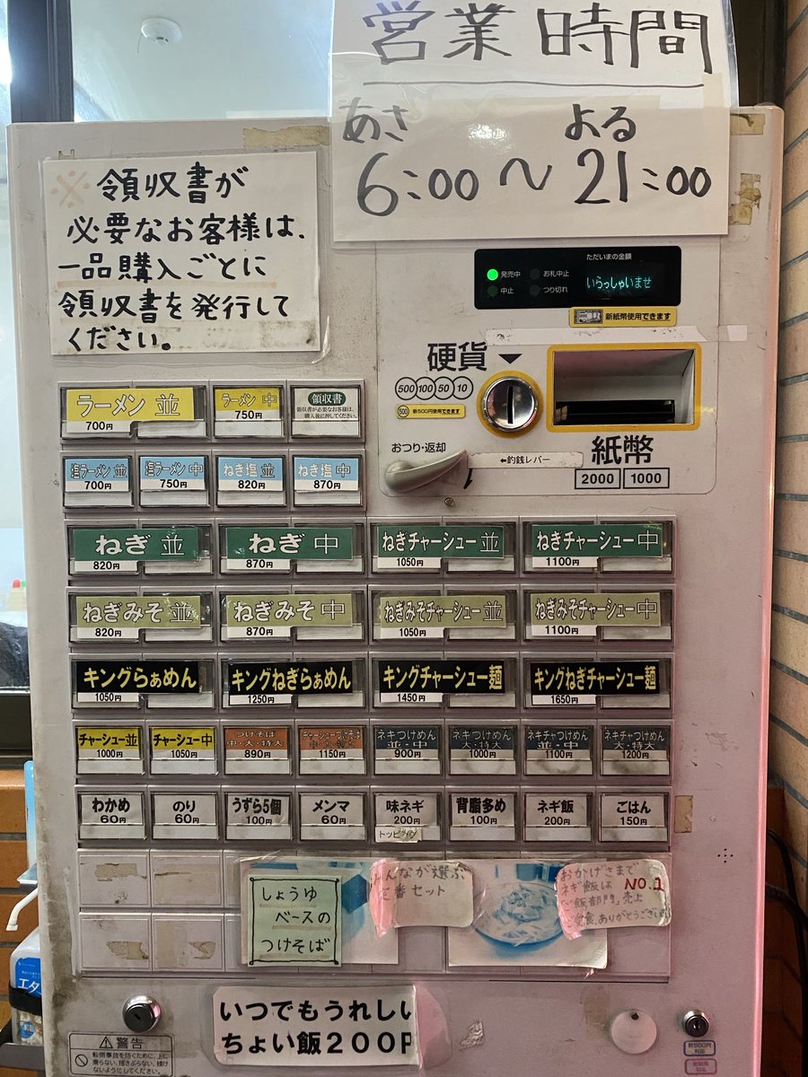 honobono_food's tweet photo. 【武蔵小金井グルメ】

⭐️つばき食堂

🔵ねぎラーメン中　870円
🔵中でもかなりの量です
🔵駐車場あり
🔵中附高校　中附中学の近く

#武蔵小金井グルメ
#つばき食堂
#中附高校
#中附中学 https://t.co/HYQVRactEL