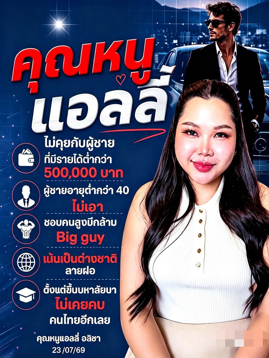 kaosod99's tweet photo. คุณหนูแอลลี่ สเปกของ #คุณหนูแอลลี่ #รีวิวชาวทวีต #ข่าวล่าสุด ทุกคนมีสิทธิ์เลือก #รสนิยม #แล้วแต่จะคิด https://t.co/2z5w7E9wkA