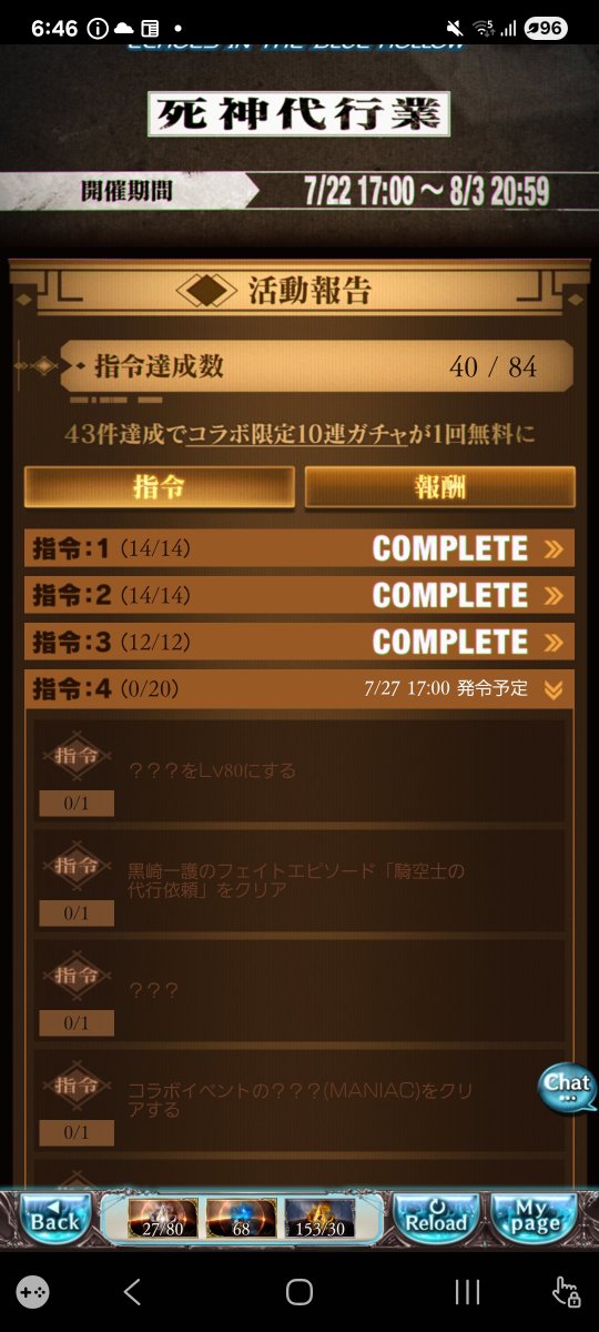 2october7's tweet photo. グラブルくん、BLEACHコラボの指令終わってしまったよ https://t.co/t6gBcvh9PH