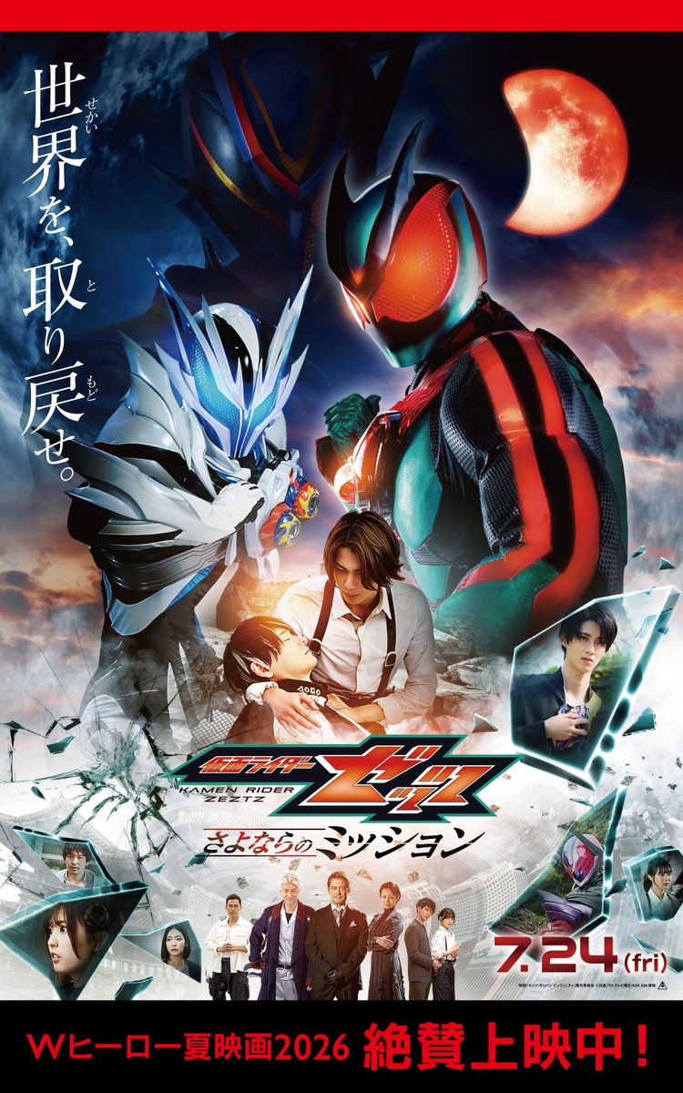 RiderDiner's tweet photo. ▷▷▷　本日よりスタート　◁◁◁

映画「仮面ライダーゼッツ さよならのミッション」メニュー登場！

開催期間：7/24～9/14

映画の感想をぜひ仮面ライダーザダイナーに語りに来てくださいませ！

※ノベルティの一部はWEB上では非公開となっております。店内では画像解禁しております。 https://t.co/SlTqHEwVQs