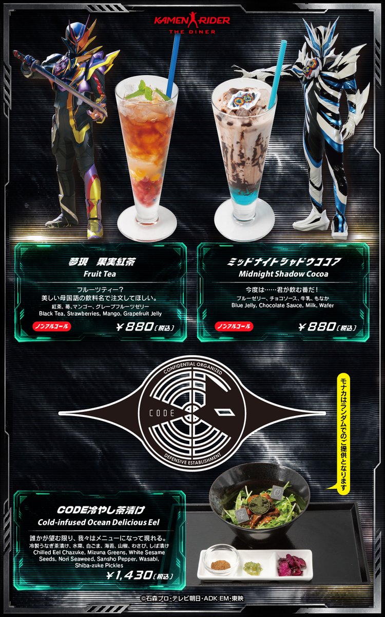RiderDiner's tweet photo. ▷▷▷　本日よりスタート　◁◁◁

映画「仮面ライダーゼッツ さよならのミッション」メニュー登場！

開催期間：7/24～9/14

映画の感想をぜひ仮面ライダーザダイナーに語りに来てくださいませ！

※ノベルティの一部はWEB上では非公開となっております。店内では画像解禁しております。 https://t.co/SlTqHEwVQs