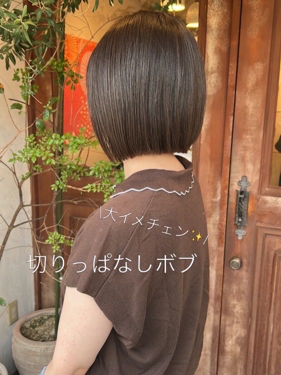 dothair's tweet photo. 切りっぱなしボブ　伊丹美容室
https://t.co/8FYzlH3zKCのなつきです！
今回はロングからボブにカットされた
お客様のビフォーアフター！
長さどうしようと悩まれていましたが
あご下2cmぐらいのボブに！
ストレートでも外はねでもスタイリング
次第でいろいろ楽しめます
https://t.co/wmAABNFkid https://t.co/OCtdKWxwCZ