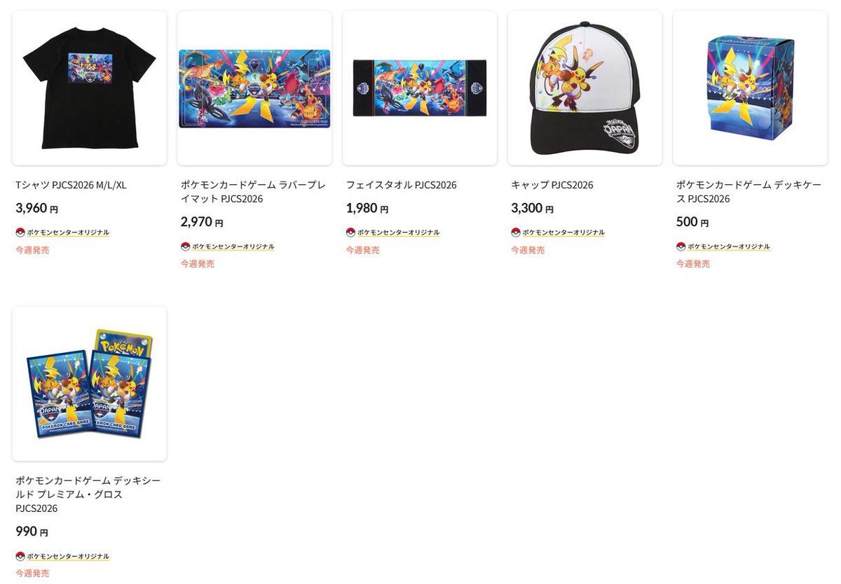 販売開始しています⚡ ラバープレイマットなど現在も販売中です。