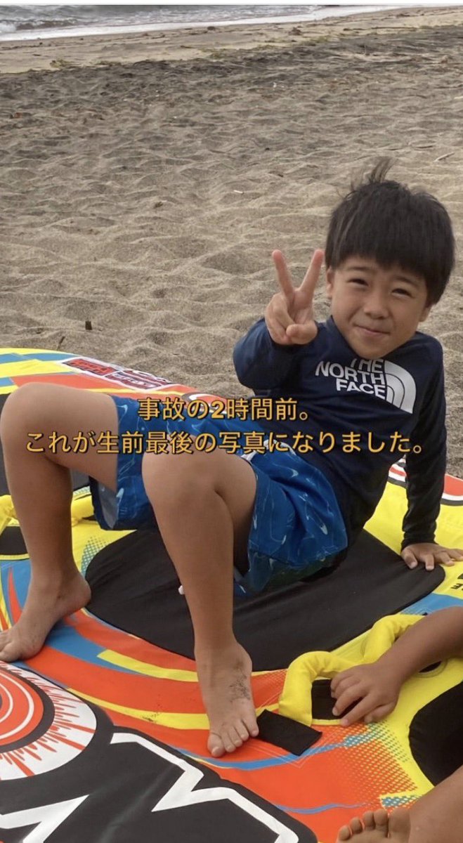 ayupi_pi_'s tweet photo. 猪苗代湖ボート事故の瑛大くんの状況と公判中に登校された加害者のインスタ https://t.co/DiMAjodroL