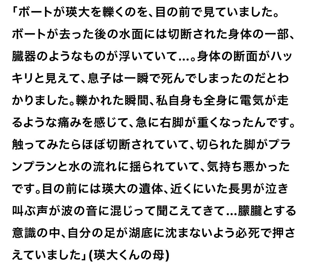 ayupi_pi_'s tweet photo. 猪苗代湖ボート事故の瑛大くんの状況と公判中に登校された加害者のインスタ https://t.co/DiMAjodroL
