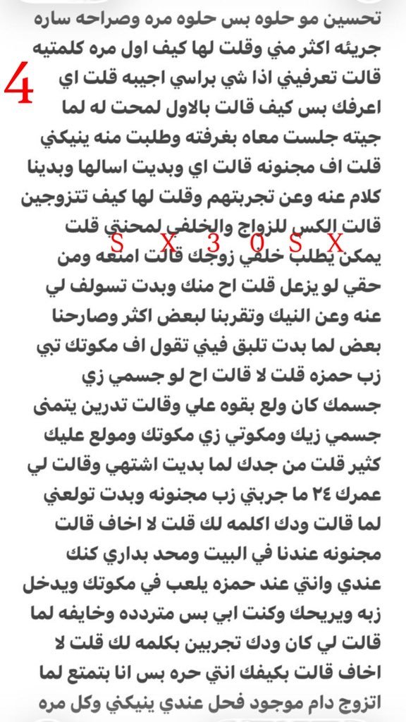 alyla2023's tweet photo. قصه مريم.... قصه حقيقيه... الجزء الأول https://t.co/RhnTneJM1A