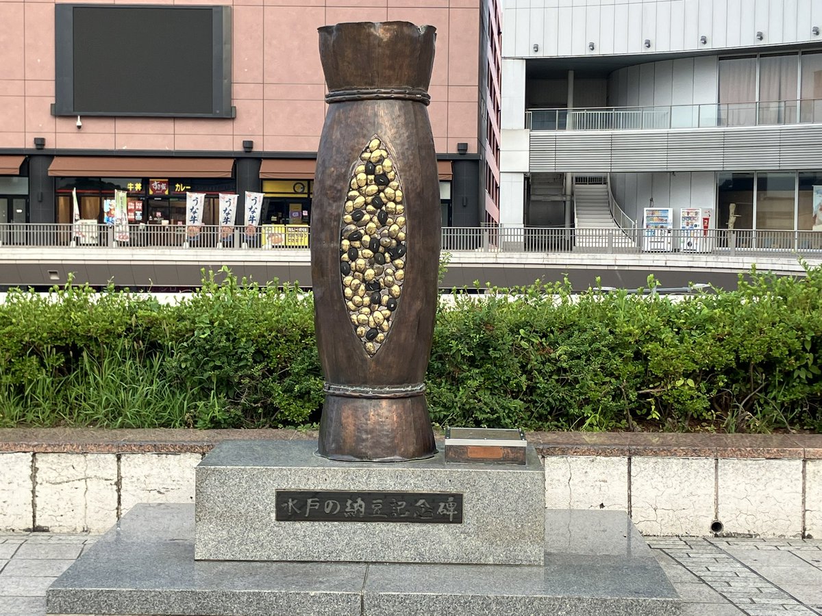 ms_performer's tweet photo. ぬお！👀納豆やん❗️🤩
#朝ラン #出張 #水戸駅 https://t.co/DCwAFhvtEI
