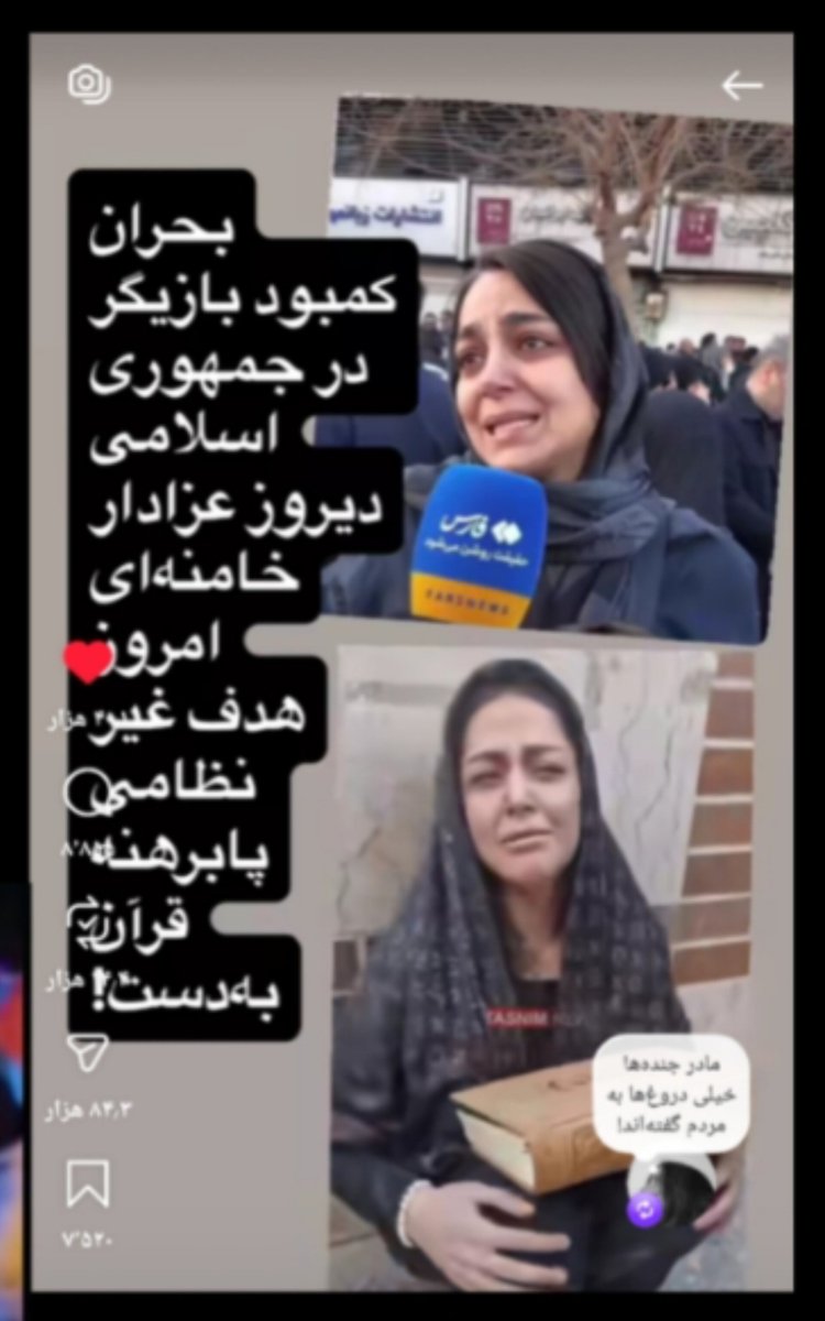 _samiravaz_'s tweet photo. @3rdwayNewgen @kochar_org آفرین، نکات خوبی بود 👏👏
حکومت #بازیگر رنگارنگ زیاد داره!!ツ
یک‌روز #چادر سر می‌کنند؛ یک‌روز لخت میشن!
#حکومت https://t.co/zYBtC8i09C