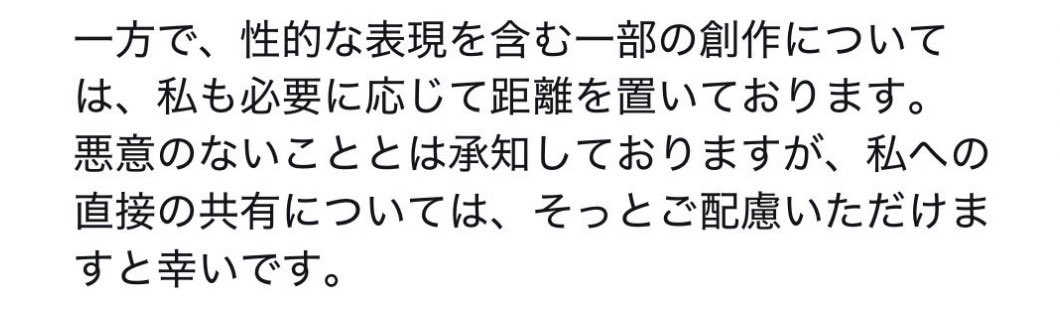 Flash_Sukuna's tweet photo. 日本三國の作者のこのツイート見てなんで｢誰もBL送ってない｣って判断になるのかマジで教えて欲しい。これどこからどう読んでも送られた事あるだろ。 https://t.co/BYdYB2sava