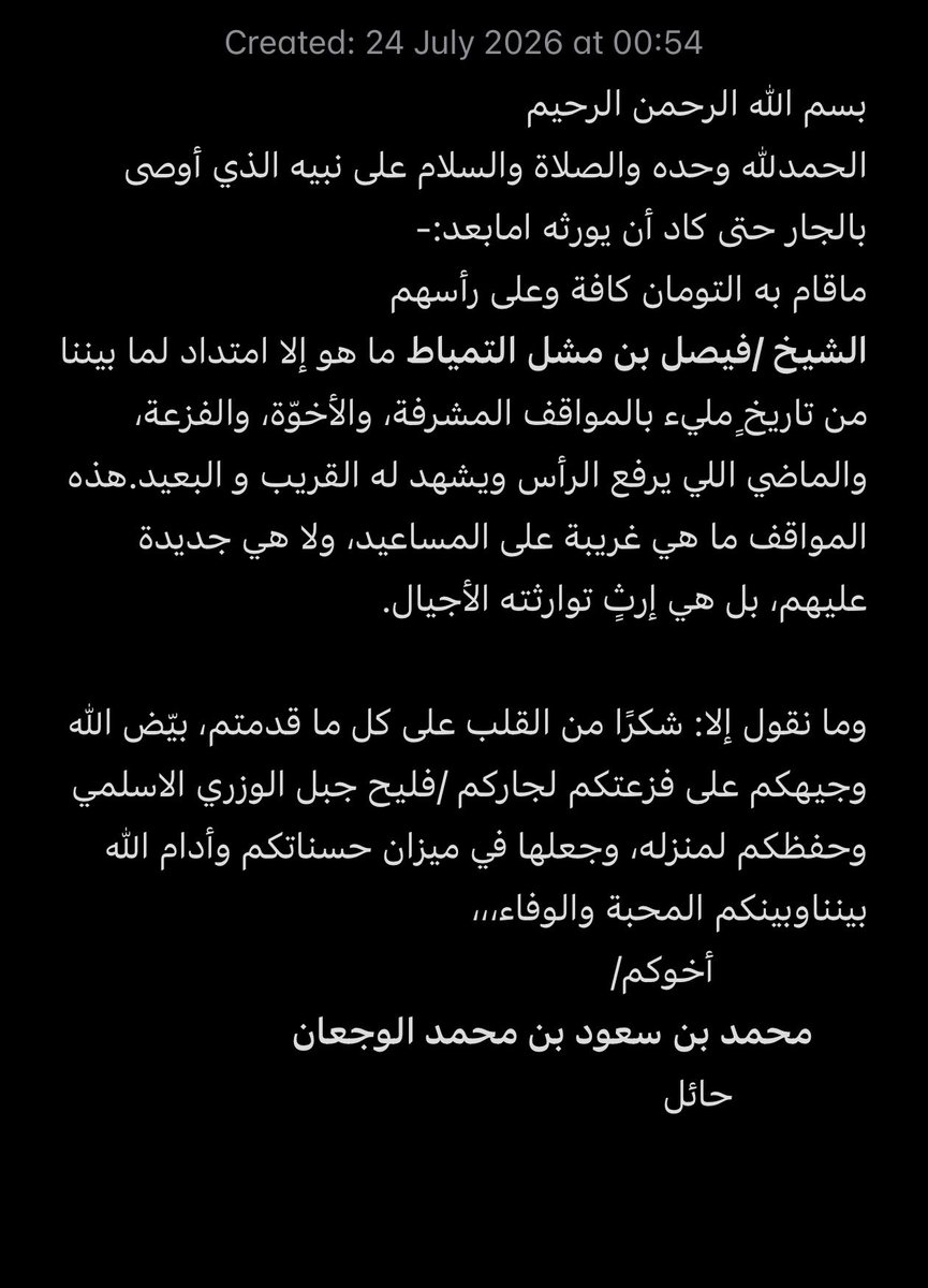 Alwajaan_Thamer's tweet photo. #الوجعان #التمياط https://t.co/ZTgLn3pfrw
