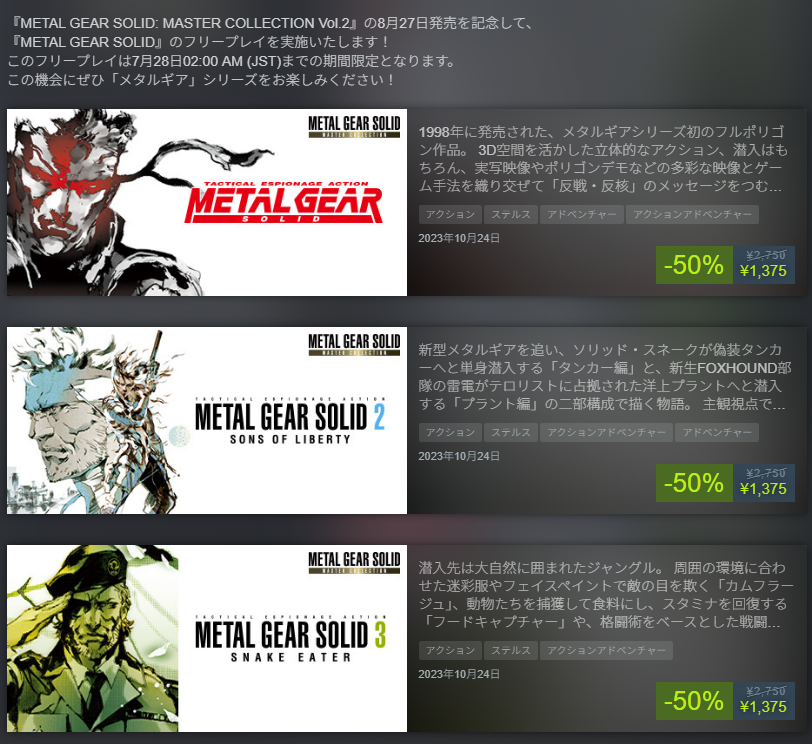 hagu7061's tweet photo. Steam週末フリープレイ
『METAL GEAR SOLID (MASTER COLLECTION版)』
https://t.co/Epa1x0WG4l

7月28日 2時まで無料でプレイ可能
※期間終了後は購入が必要

”『METAL GEAR SOLID: MASTER COLLECTION Vol.2』の8月27日発売を記念して、
『METAL GEAR SOLID』のフリープレイを実施” https://t.co/0eZeT68m28