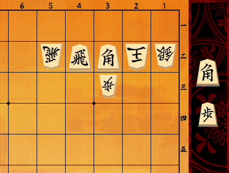 knights0322's tweet photo. えんたく的 かんたんか？詰将棋👍
持駒：角 歩　７手詰
初期位置が横に綺麗に並んだ問題🤔

飛車さんのジレンマ😝
#詰将棋 https://t.co/e7Q02P3Wig