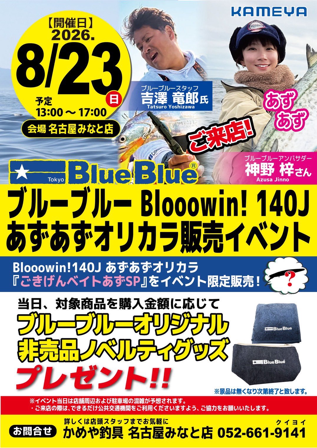 BlueBlue（ブルーブルー） on X: 