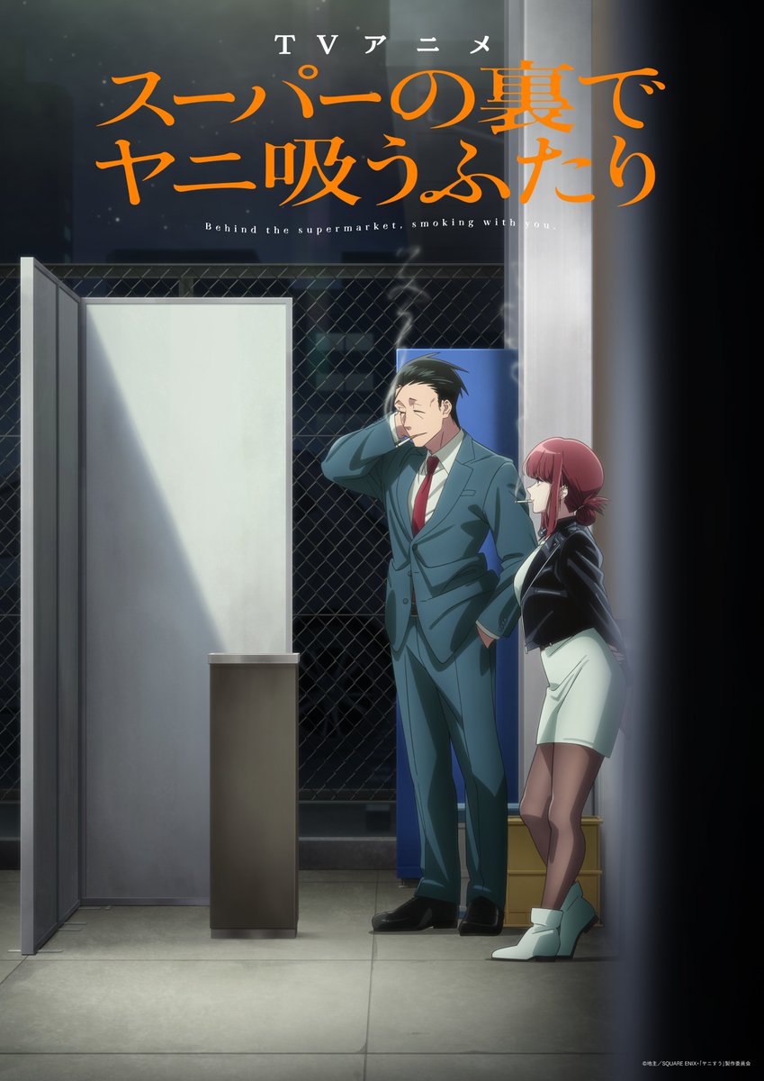 『スーパーの裏でヤニ吸うふたり』 第3話 スーパーで交わされる小さな変化反応画像14