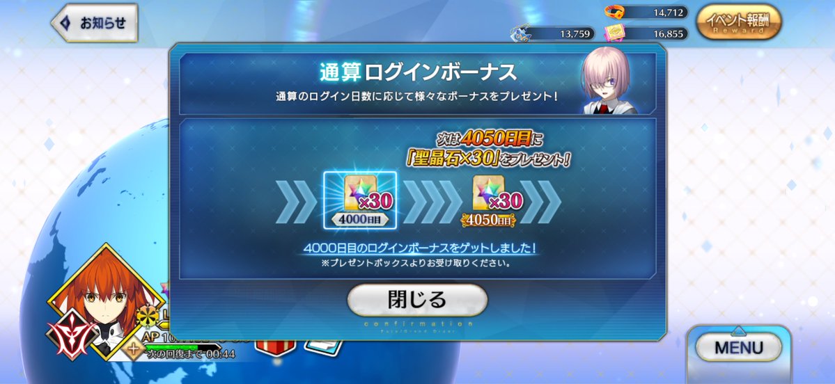 chu2_dordonii's tweet photo. この狂おしき望郷の思いすら忘れたというのかね、マスター？通算ログイン日数4,000を迎えました。1日も欠かさず継続しておりますが…あぁん？最近だらしねぇな！？これからもライトユーザーらしく楽しもうと思います。さて、来週はFGOフェスに向けて前入りするので、旅程を立てないと(´・ω・`；)
#FGO https://t.co/B8q0raSCVY