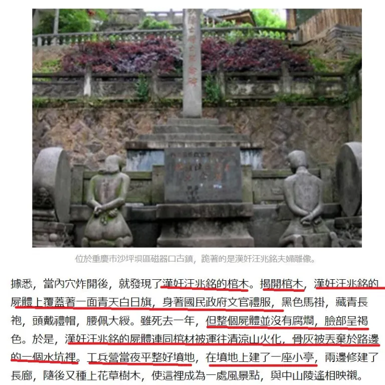 simondylan1962's tweet photo. 戦争を話し合いで解決しようとした人に汪兆銘がいるしかし、彼の死後、蒋介石によって墓は爆破され、土下座する夫妻の像がつくられた。蒋は民に、この像を足蹴にし唾をかけるよう命令した。戦争を話し合いで解決した人物が土下座させられる、そんな国もあることを「お花畑さん」は憶えておいた方がいい https://t.co/flrEXX6uAx